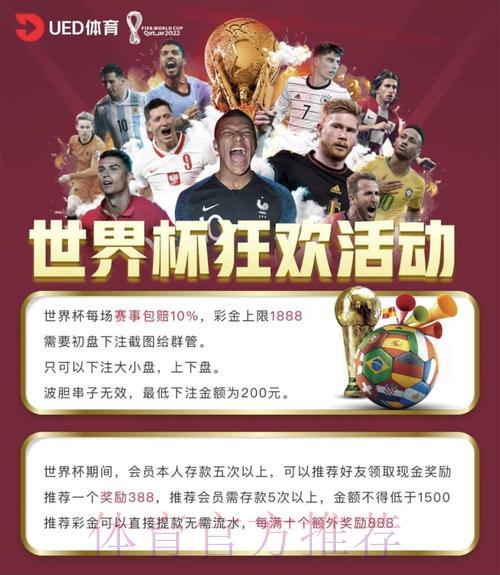 世界杯竞猜平台如何利用赛事数据提升投注胜率