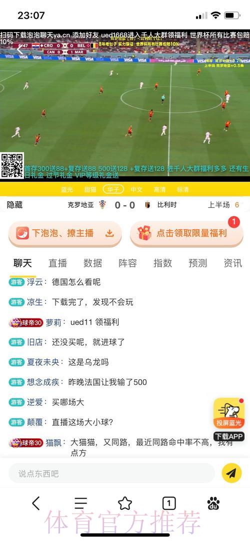世界杯竞猜平台如何利用赛事数据提升投注胜率