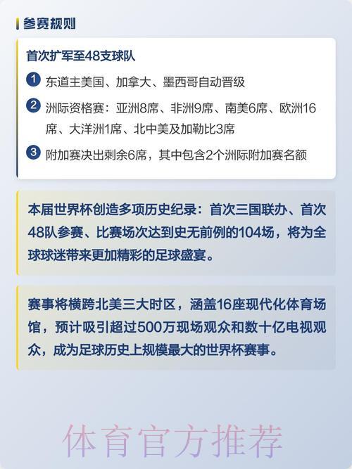 2026世界杯竞猜投注技巧与参考指南 2026世界杯竞猜投注技巧与参考指南