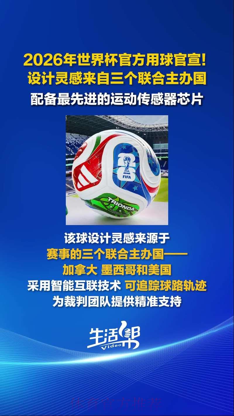 2026世界杯最安全滚球平台推荐