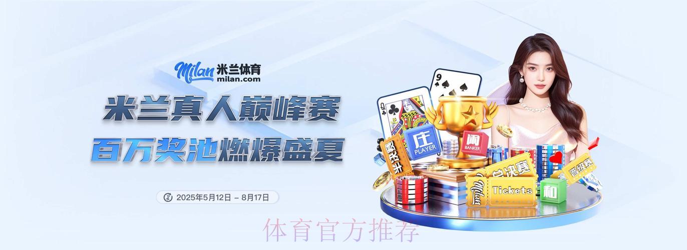 2026世界杯最安全滚球平台推荐