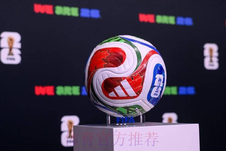 2026世界杯最安全滚球平台推荐