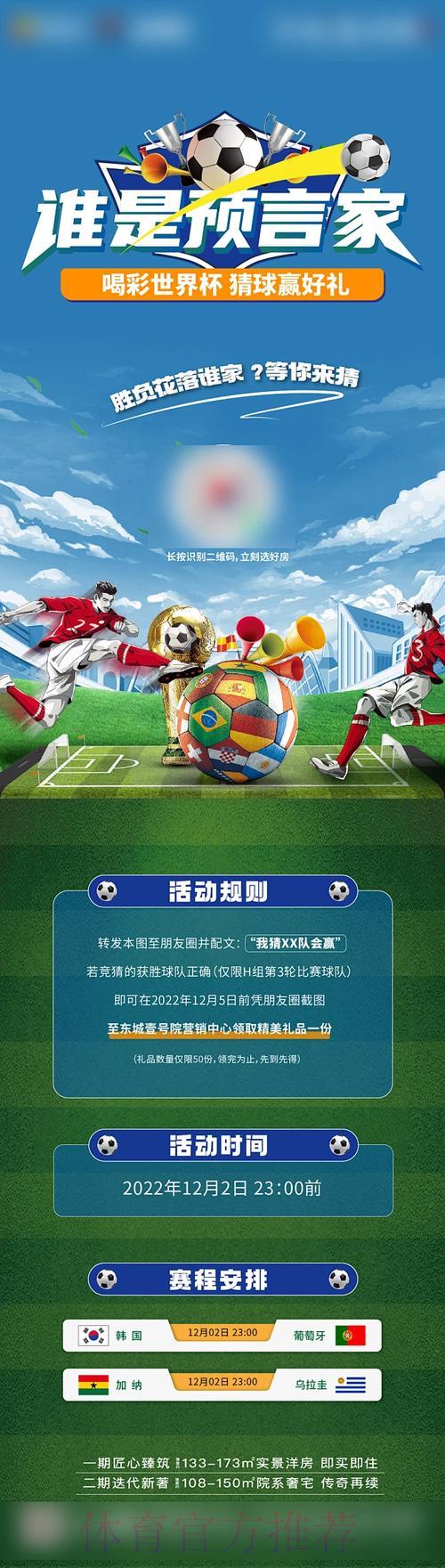 深度剖析世界杯竞猜平台核心服务功能