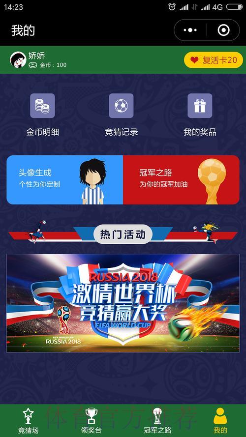 深度剖析世界杯竞猜平台核心服务功能