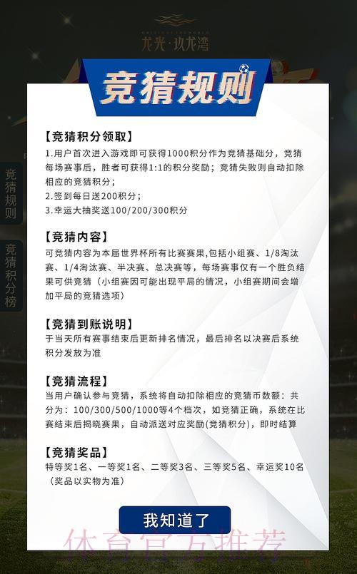 2026世界杯竞猜平台官方入口与账号注册完整教程