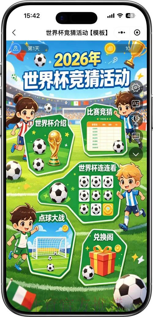 2026年世界杯竞猜平台最新官方入口汇总推荐