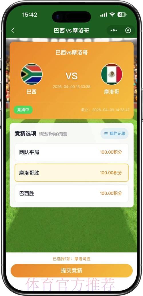 2026年世界杯竞猜平台最新官方入口导航 2026年世界杯竞猜平台最新官方入口导航