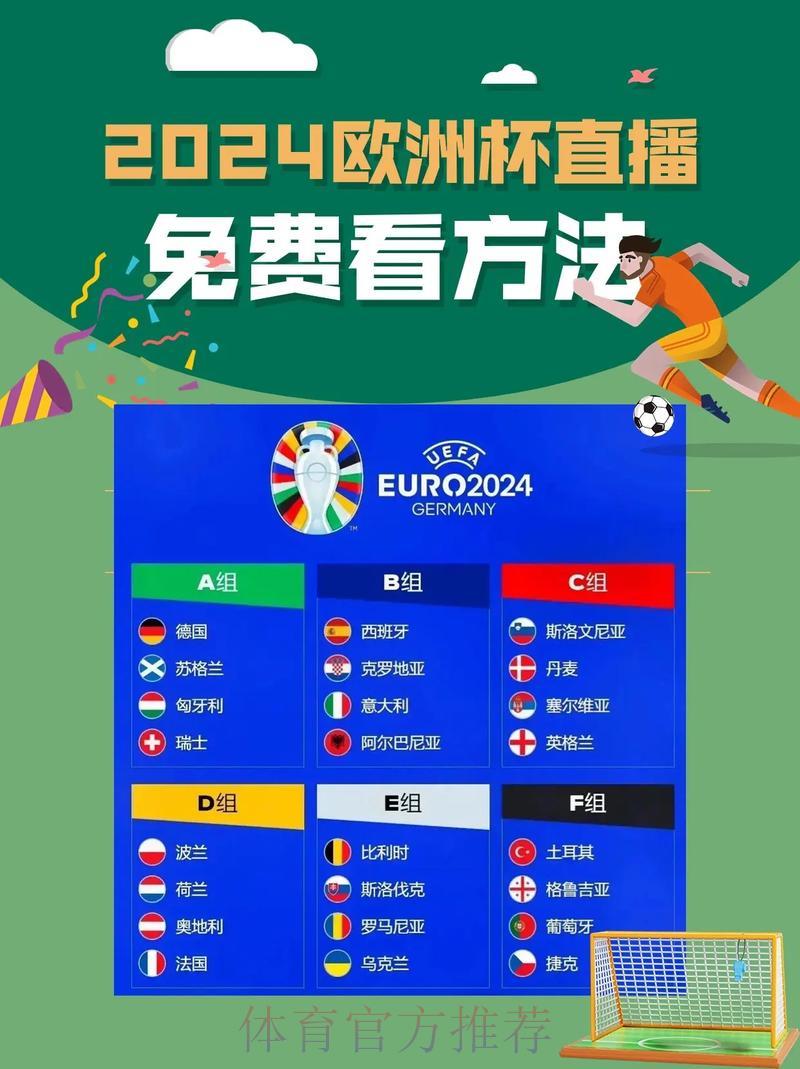 2023年世界杯直播在线观看指南