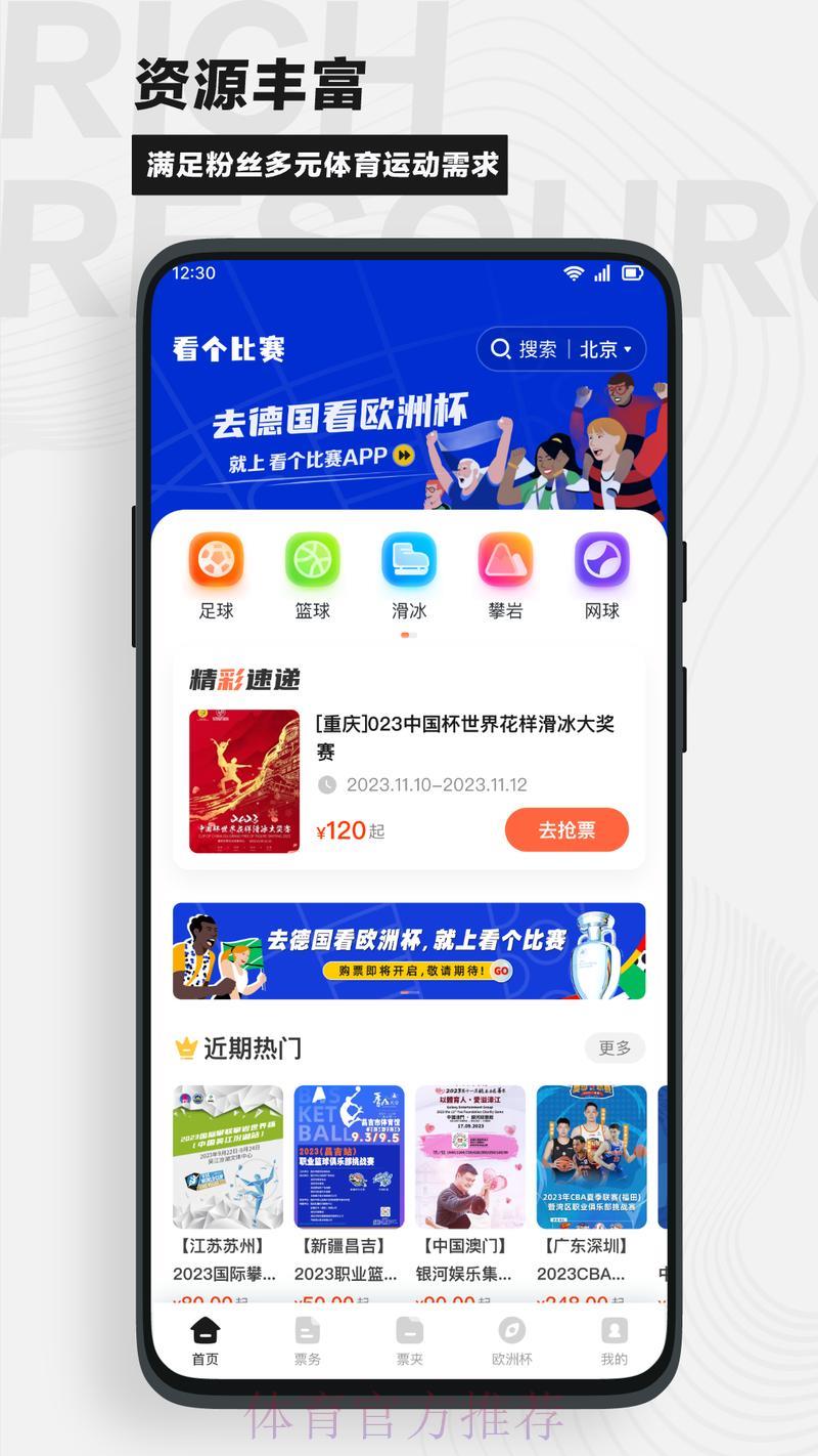 世界杯竞猜官方网络平台入口