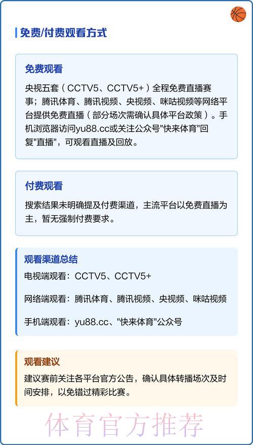 世界杯免费在线直播观看平台入口汇总 世界杯免费在线直播观看平台入口汇总