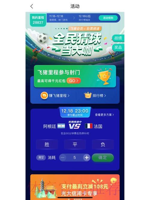 世界杯竞猜平台正规选择指南