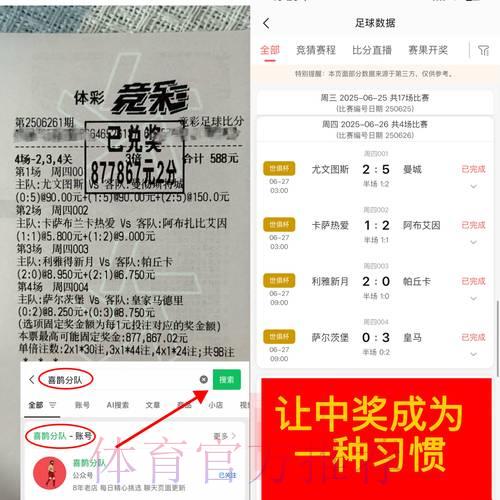 世界杯竞猜平台用户口碑调研报告