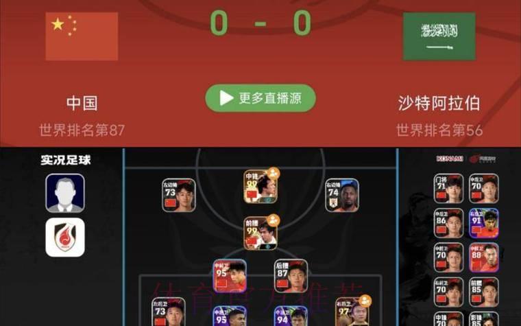 世界杯预选赛直播全程深度解析 世界杯预选赛直播全程深度解析