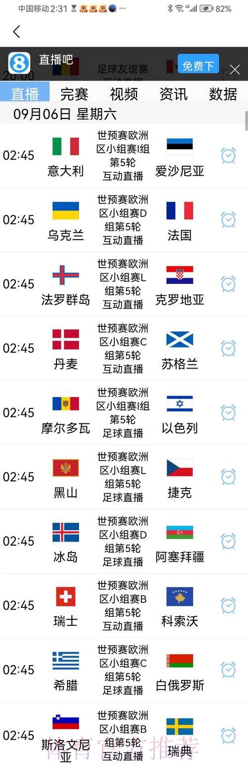 世界杯预选赛直播全程深度解析 世界杯预选赛直播全程深度解析