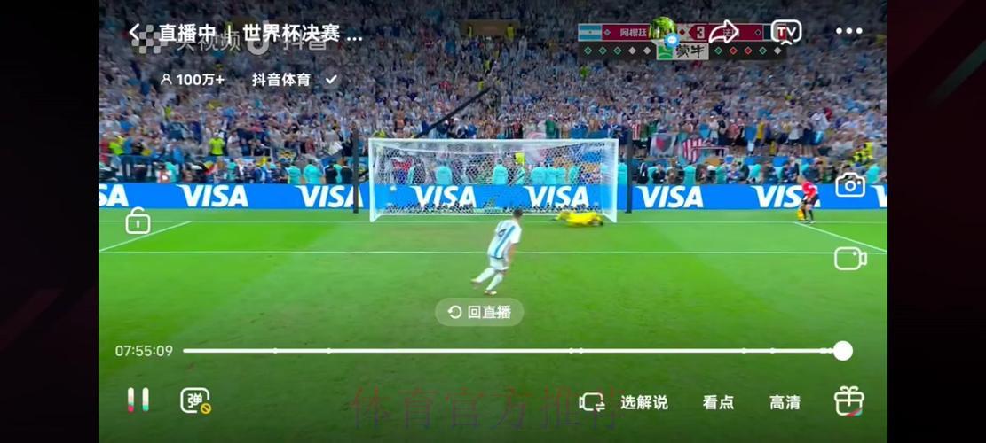「世界杯高清赛事免费在线直播」 「世界杯高清赛事免费在线直播」