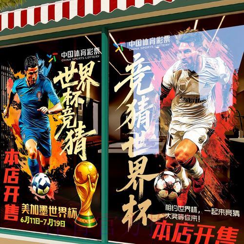 世界杯足球竞猜平台官方网站注册流程详解