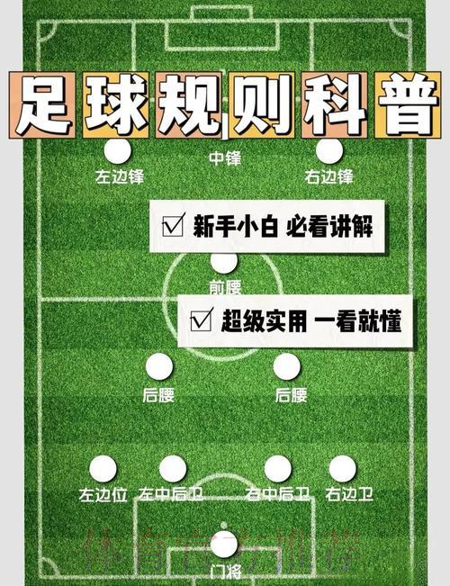 世界杯让球全解析：深度剖析与精彩对决