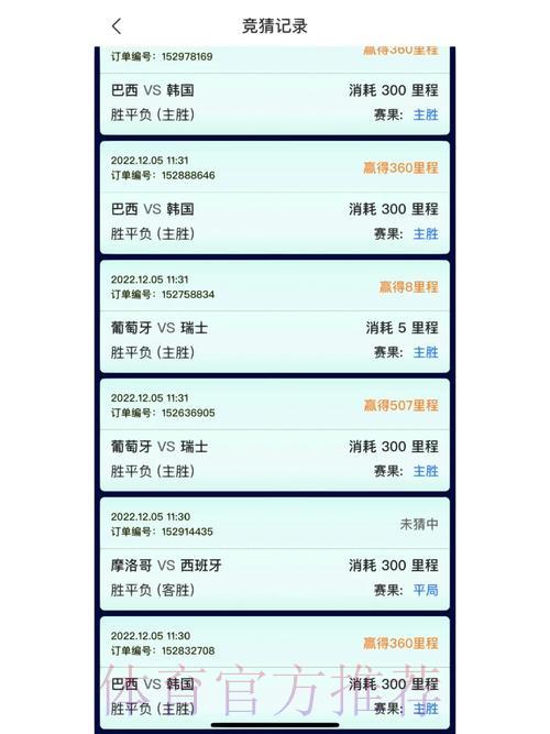 全球赛事竞猜购票资讯分享平台