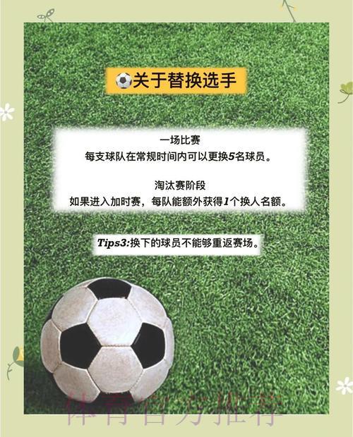 世界杯足球赛事稳健竞猜技巧解析